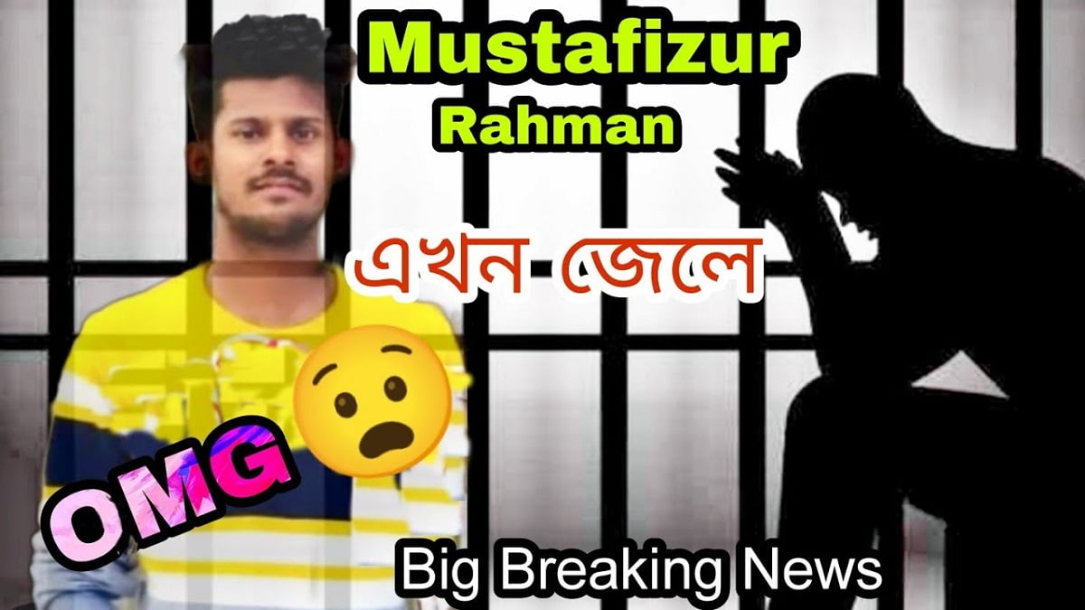 Mustafizur Rahman Youtuber