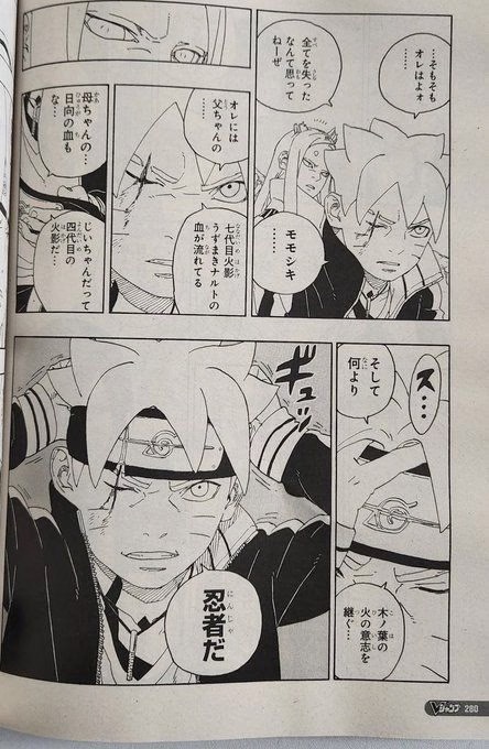 Boruto chapter 80