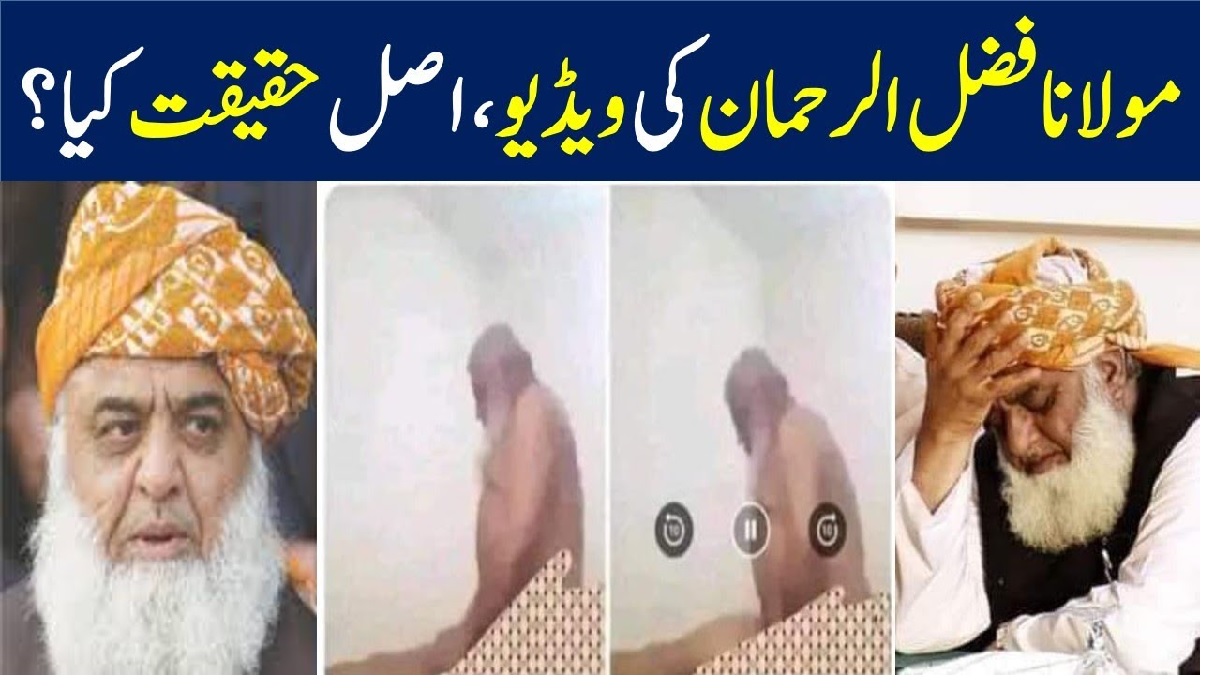 Leaked video of Molana Fazal Rehman