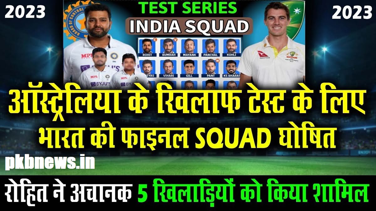 Border Gavaskar Trophy 2023 Squad India For First Test Vs Australia