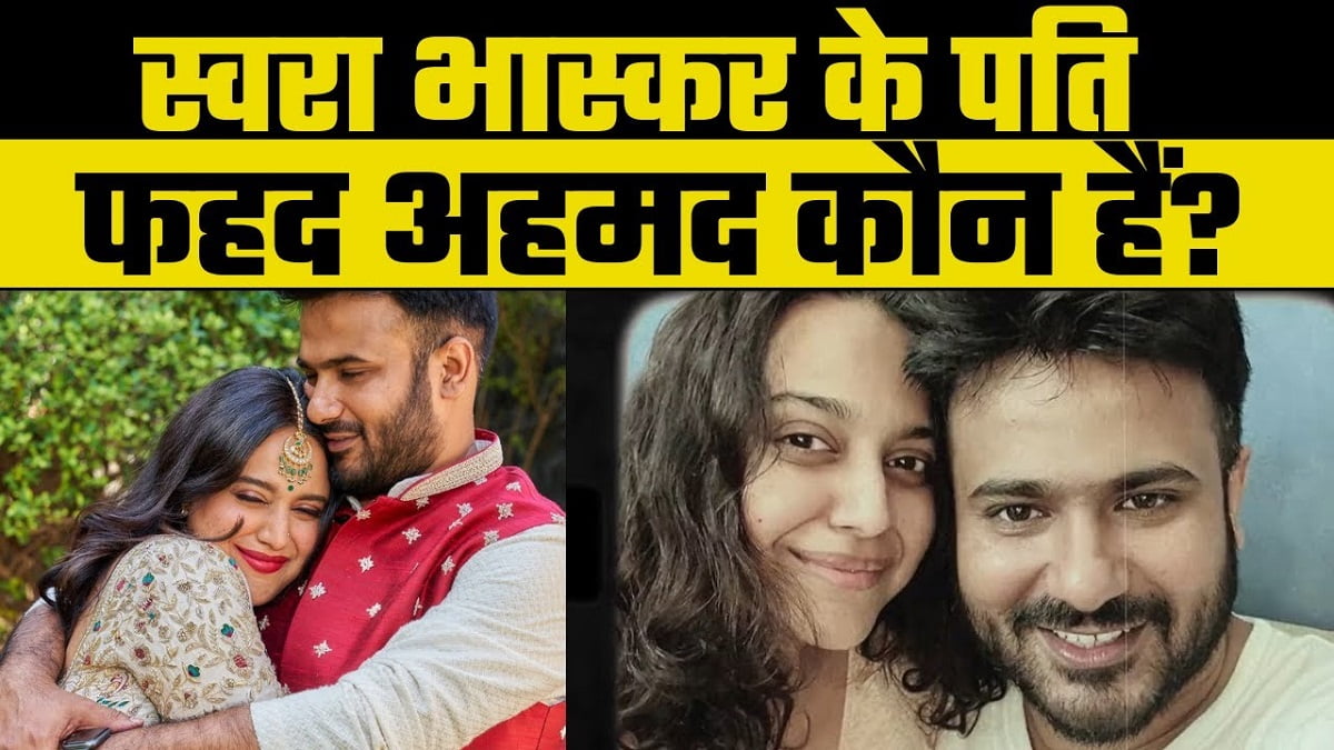 Who Is Fahad Ahmad? Meet Swara Bhasker Husband Marries Political Activist