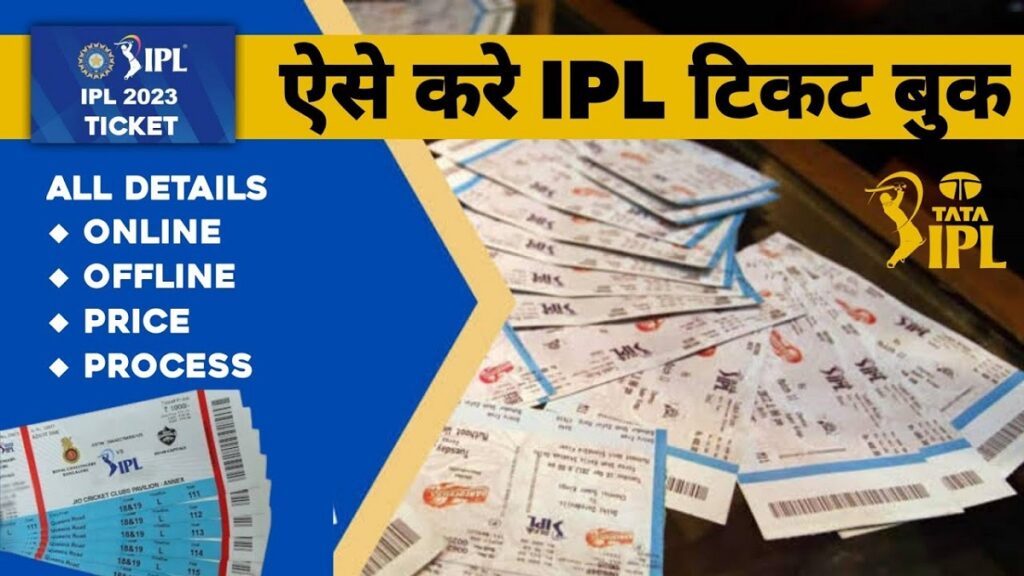 IPL 2023 Tickets Booking How To Buy IPL Tickets, Preregistration For