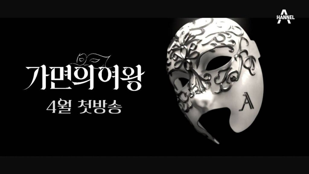 Queen Of Masks Episode 4 Release Date, Time & Where To Watch