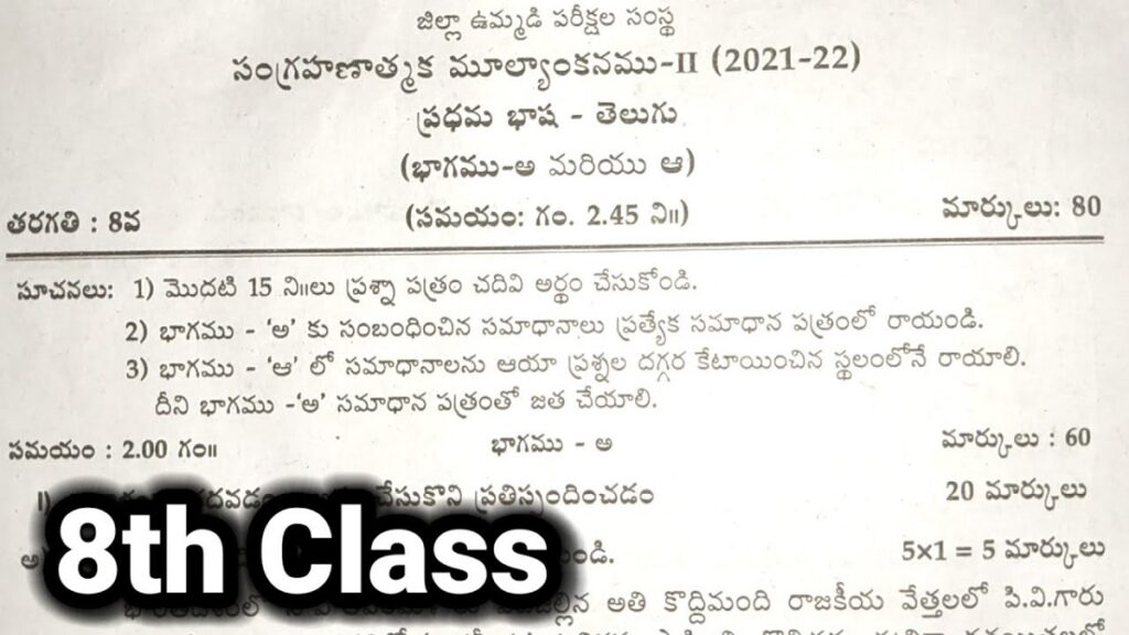 essay 2 question paper telugu 8th class