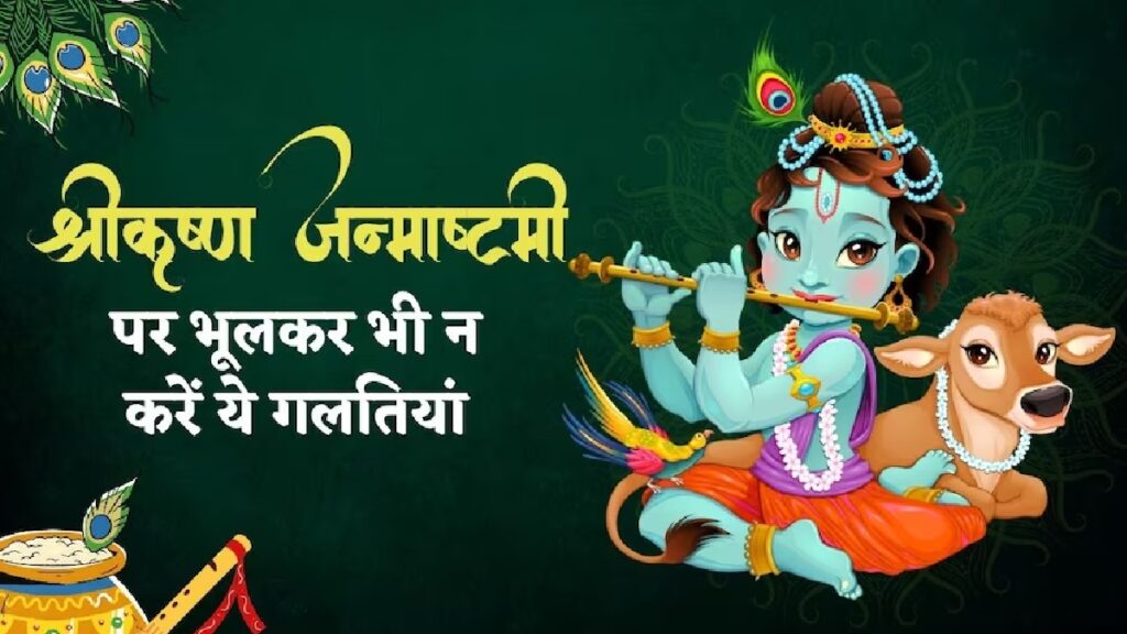 Shri Krishna Janmashtami 2023 South Africa Why It Is Celebrated, Its